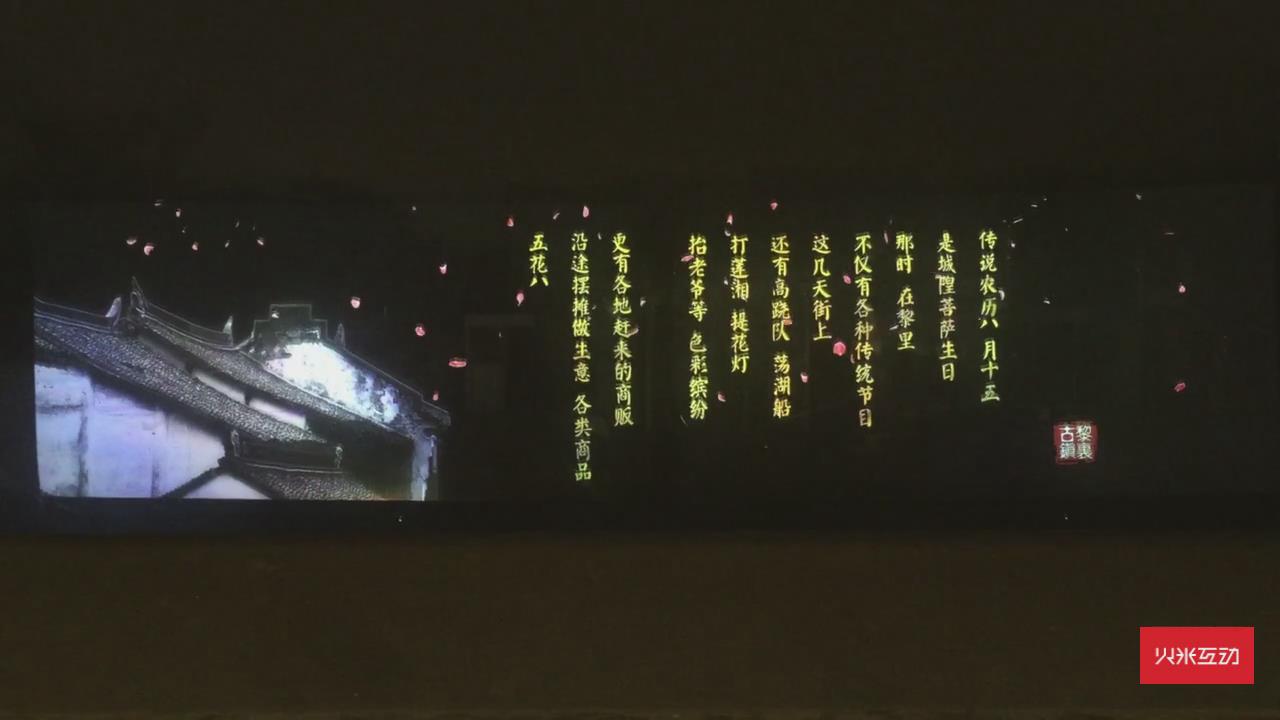 幻影成像重現(xiàn)黎里中秋顯寶